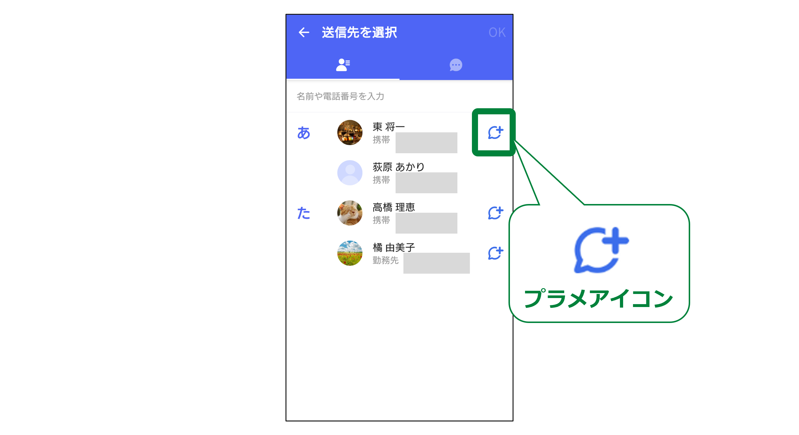 メッセージで写真を送る方法完全ガイド！Iphone・Android送信の罠と料金