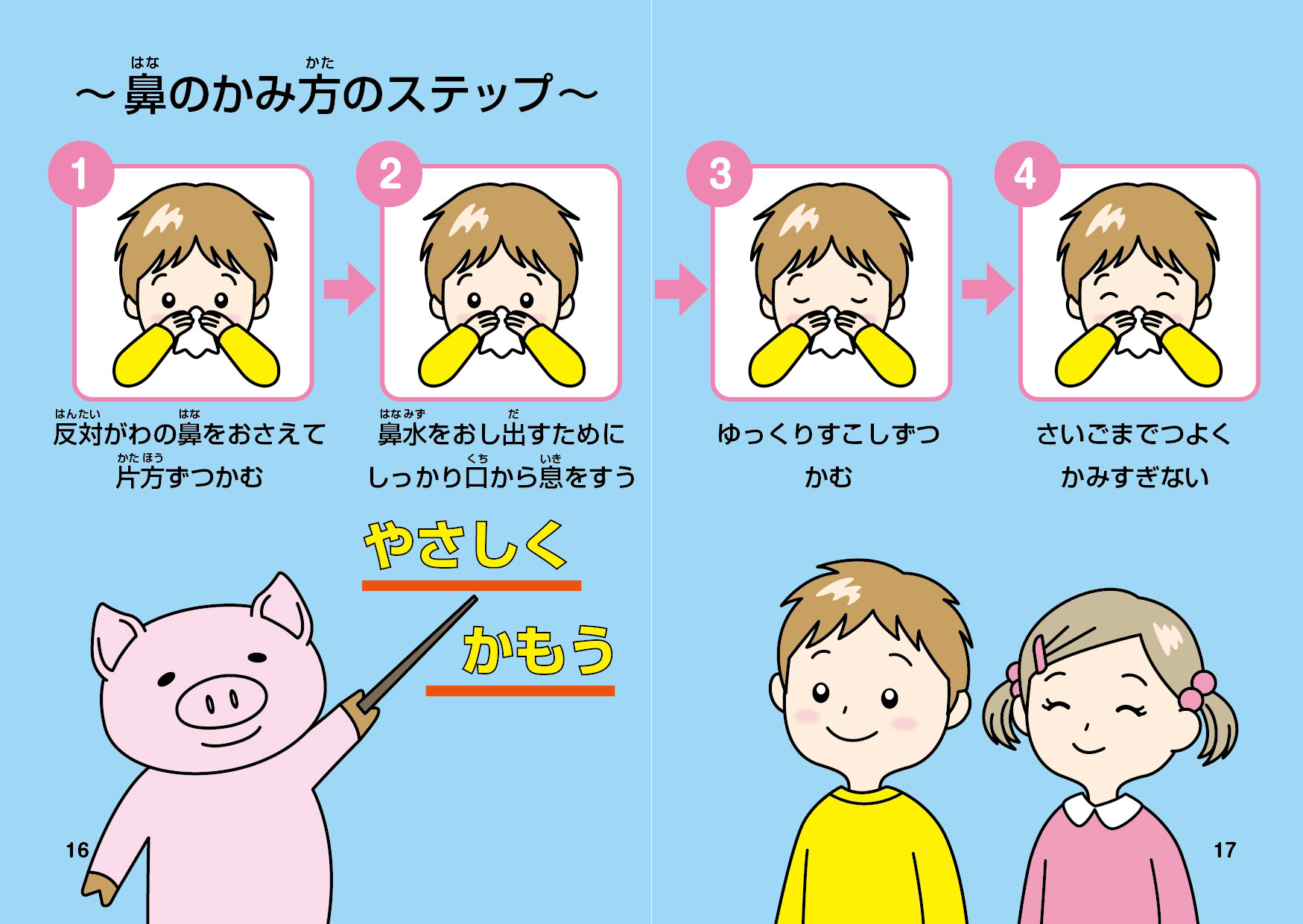 元日テレ上重聡アナの現在と真実！フリー転身後の知られざる全貌