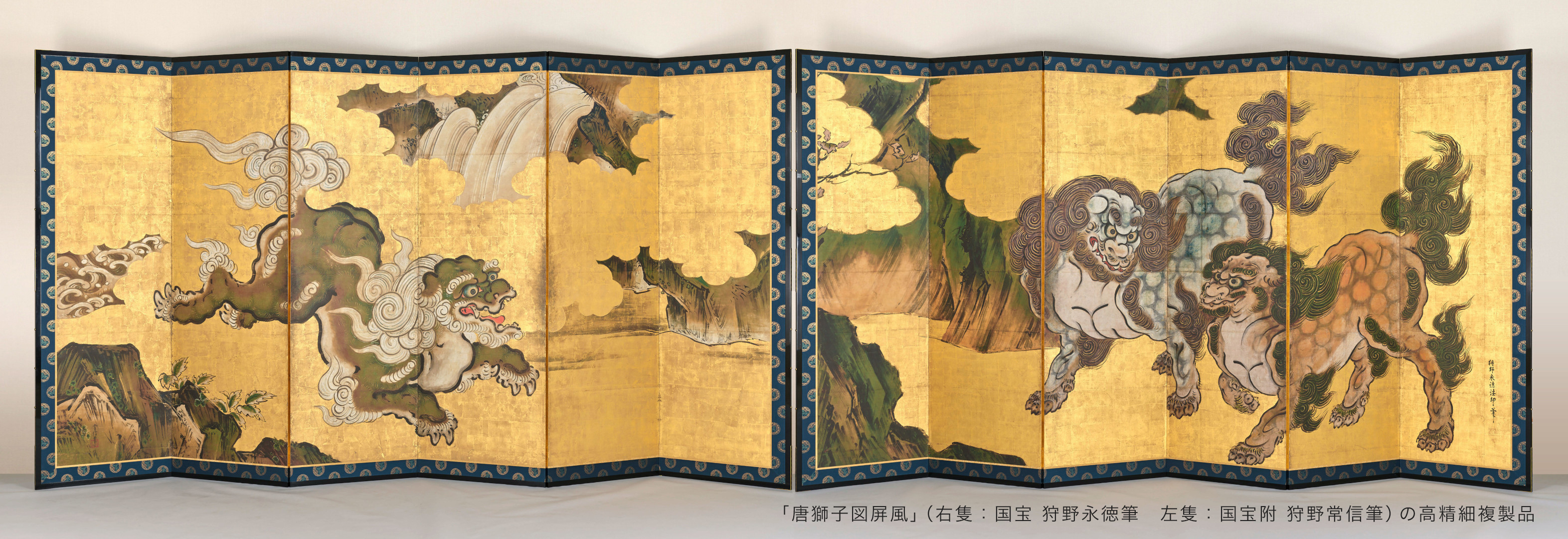 国宝『唐獅子図屏風』の真実｜狩野永徳の最高傑作と右隻左隻の謎
