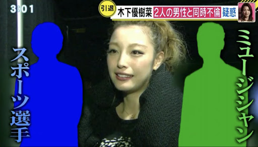 木下優樹菜の不倫疑惑と電撃引退の全貌！関係者が語る真相と現在