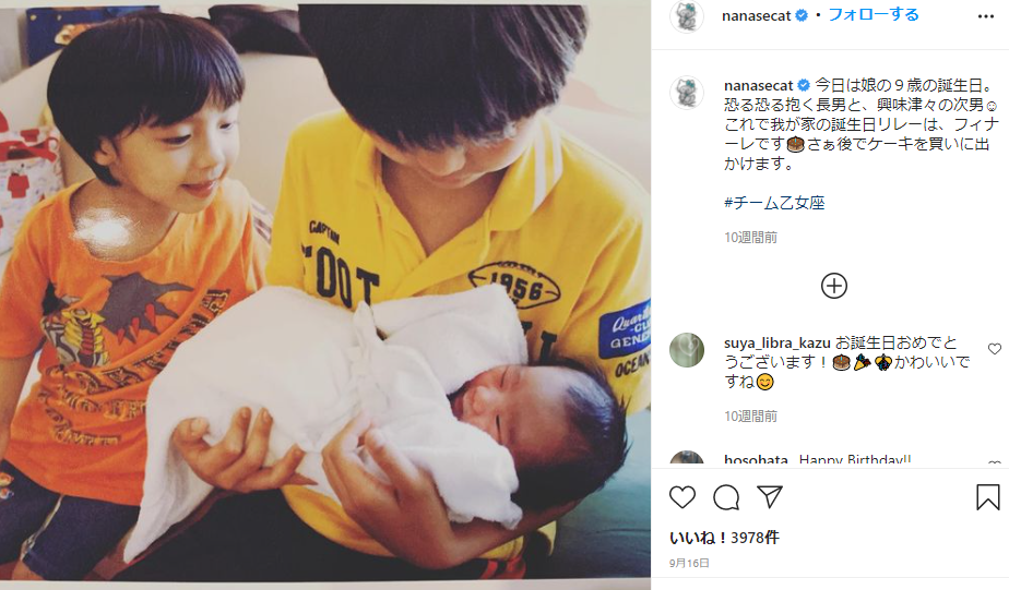 相川七瀬の子供3人の現在とは？母の背中追う進路と知られざる素顔