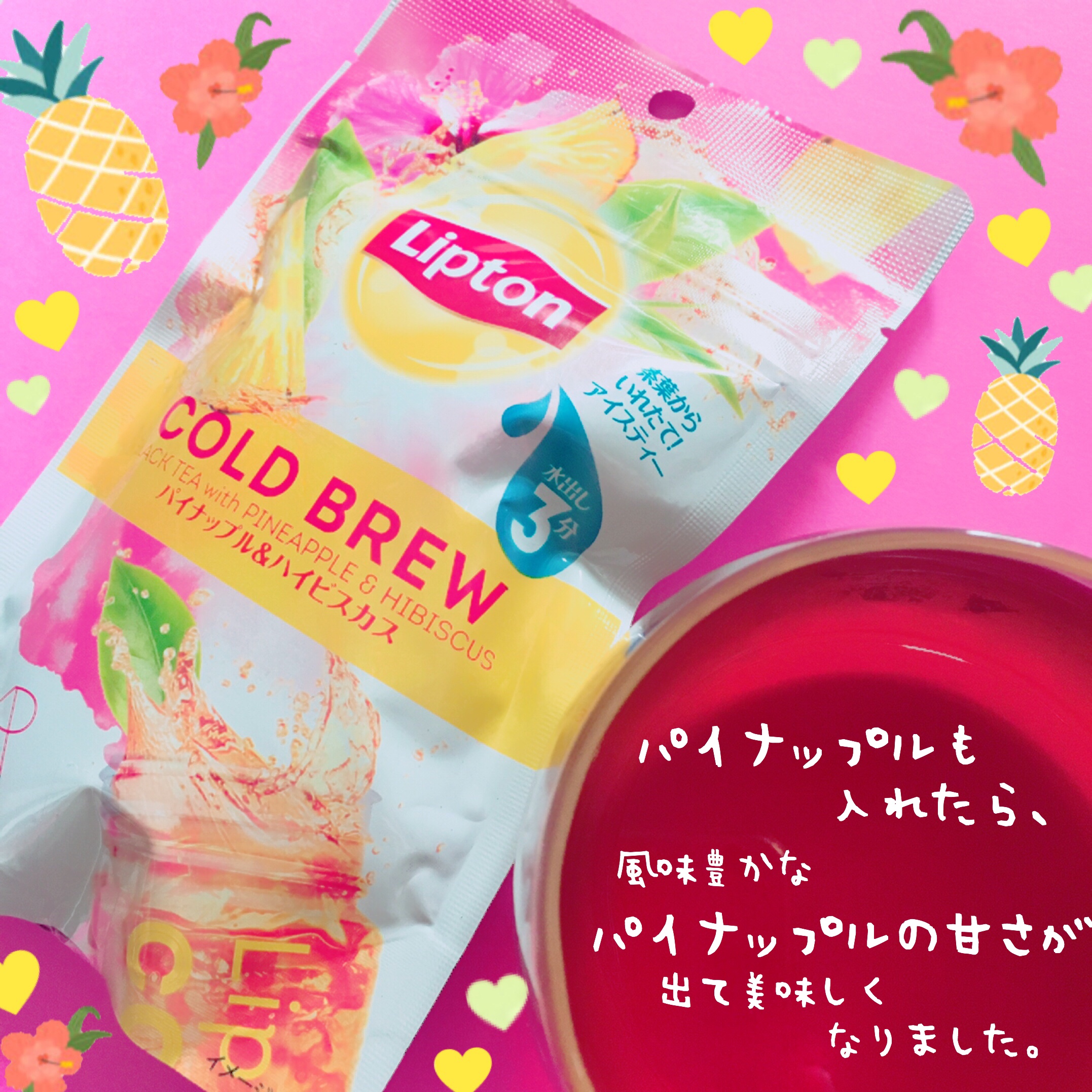 ルピシアの水出し紅茶は危険？雑菌繁殖の真相と公式推奨の安全な作り方
