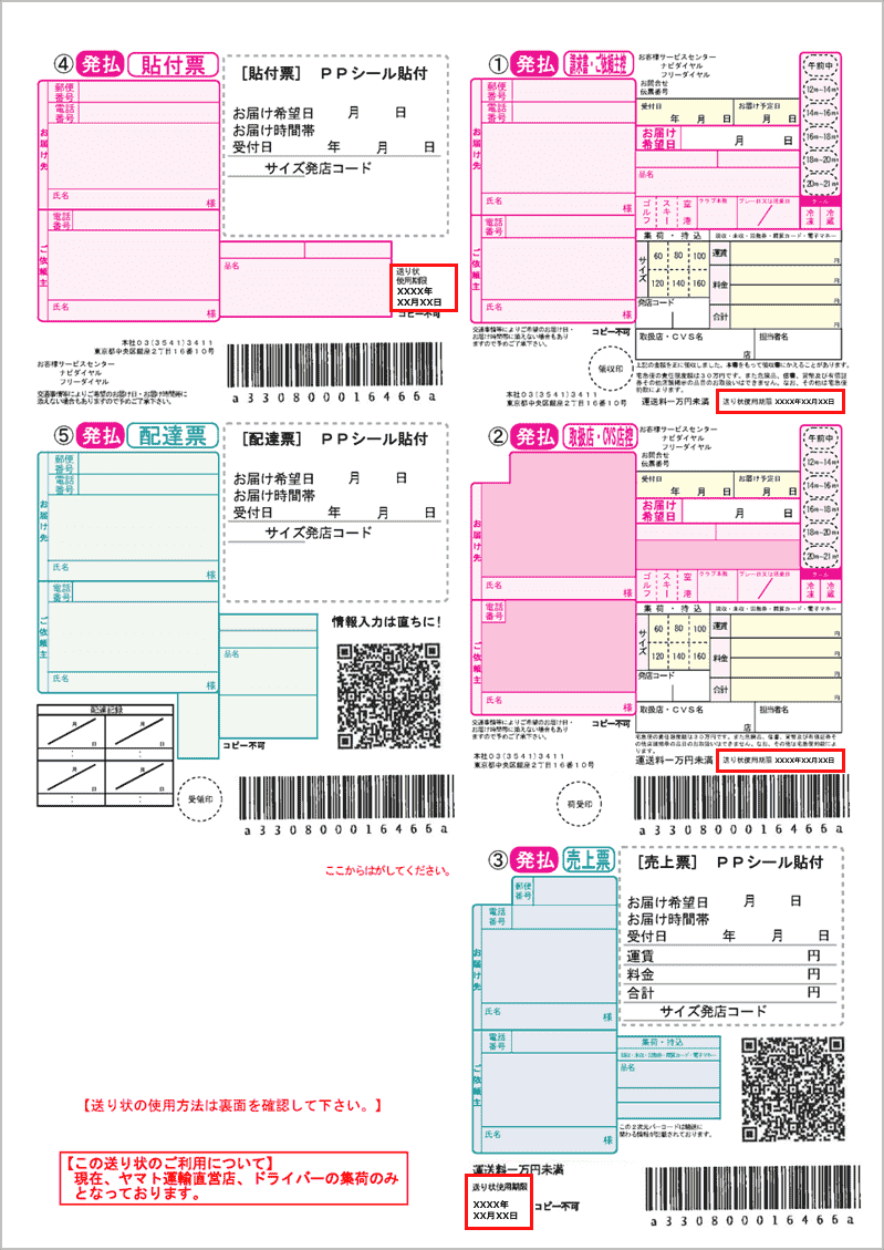 クロネコヤマトのコンビニ発送・受取術！2026年最新の料金と注意点