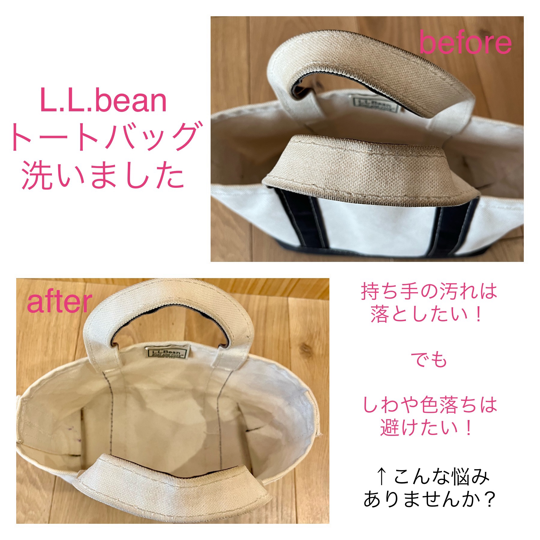 トートバッグの正しい洗い方｜洗濯機の罠と黒ずみ・黄ばみ完全撃退法