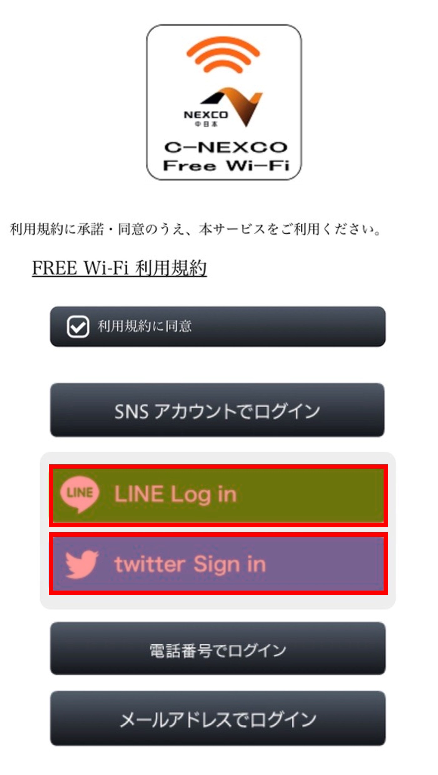 高速道路SaでWi-Fiが繋がらない？Nexcoの真相と接続法【2026】