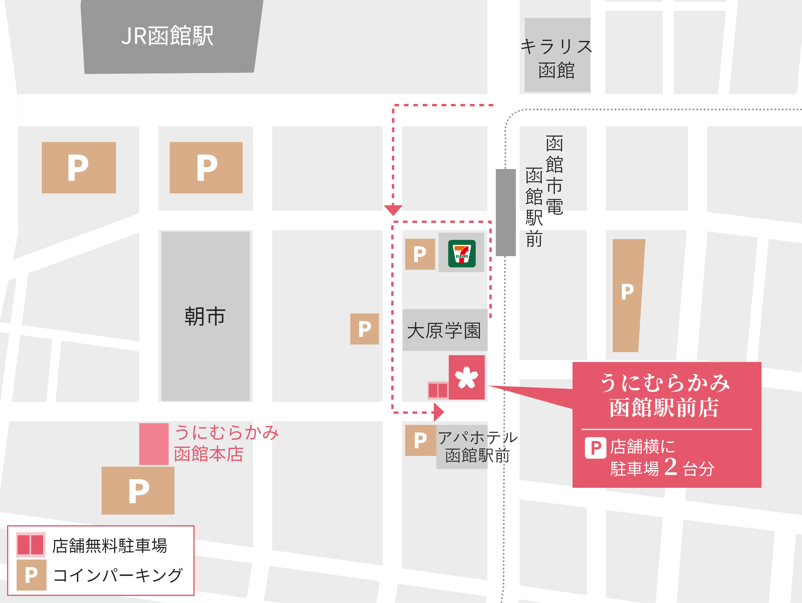 うにむらかみ函館駅前店完全攻略！無添加生うに丼の魅力と予約術