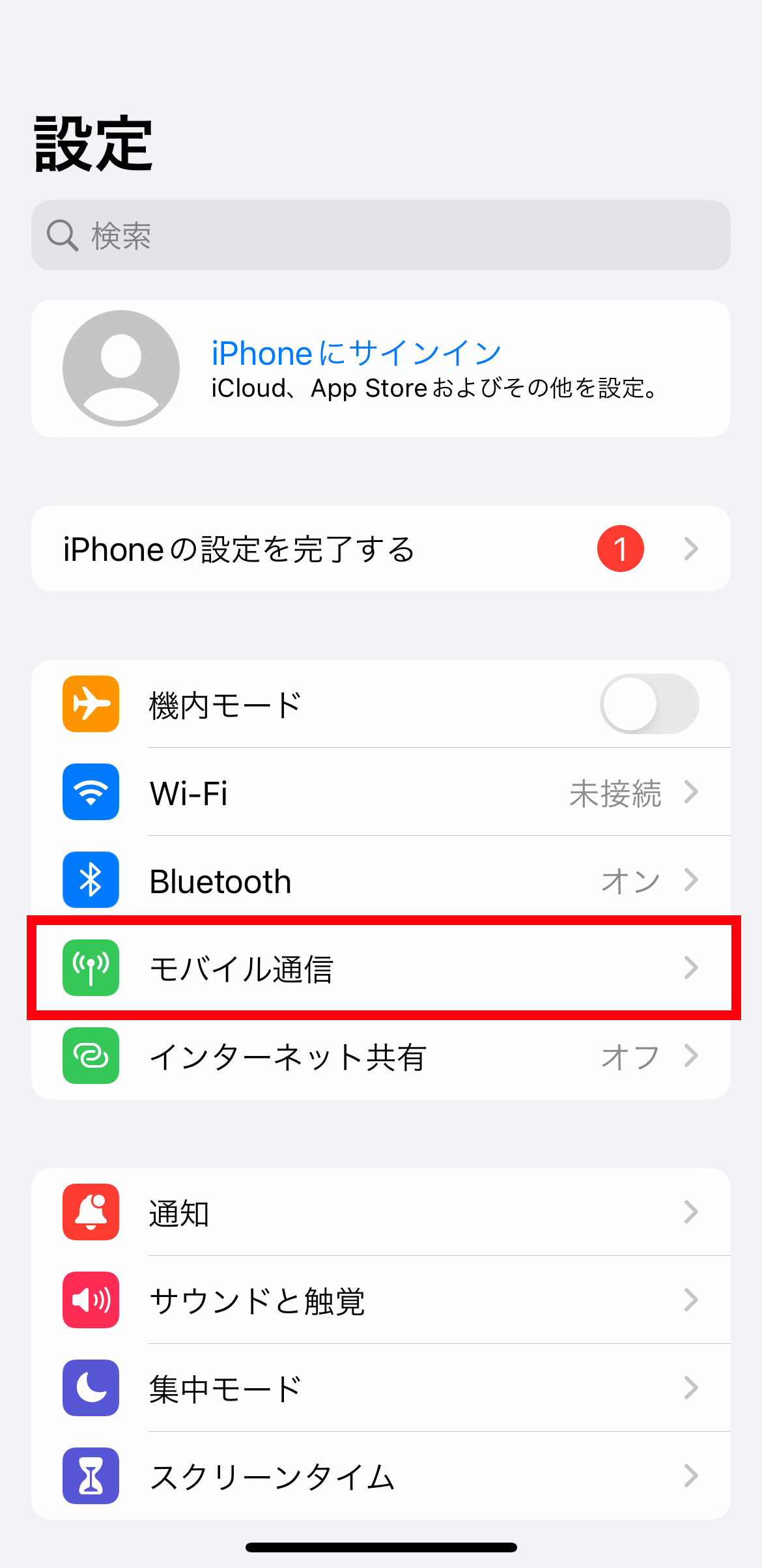 ドコモ海外利用設定の落とし穴！高額請求を防ぐ最新手順を徹底解説