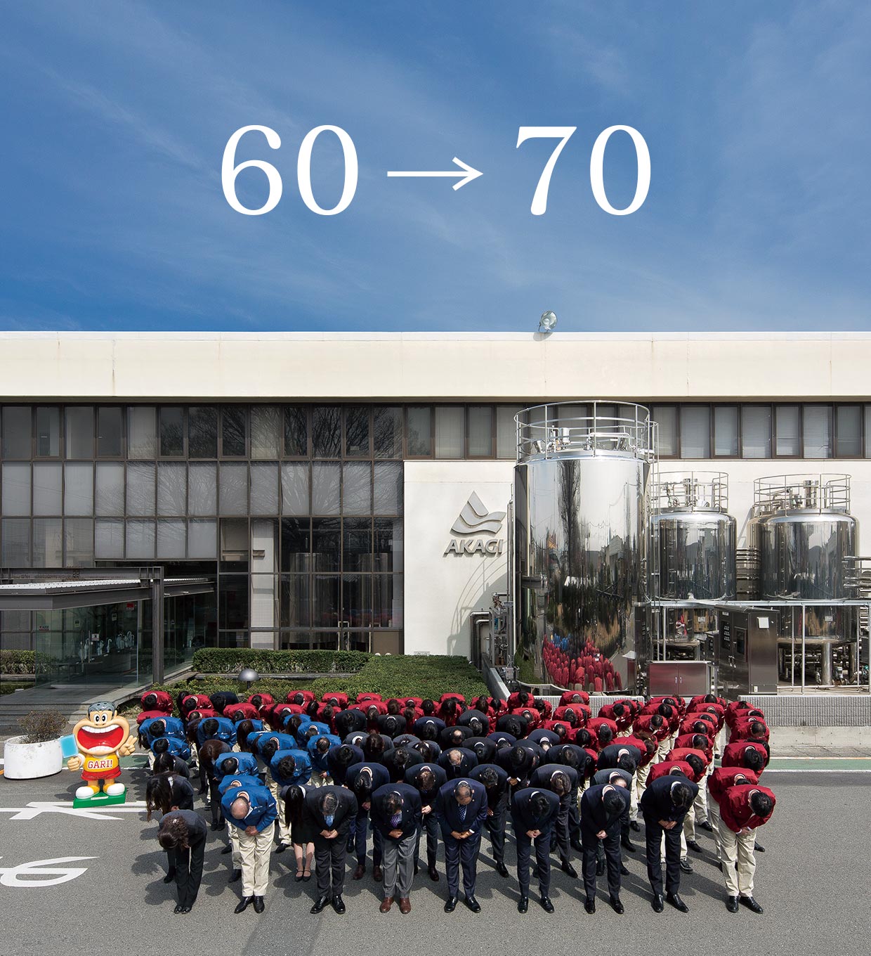 ガリガリ君値上げの真相！70円から80円へ赤城乳業が下した苦渋の決断