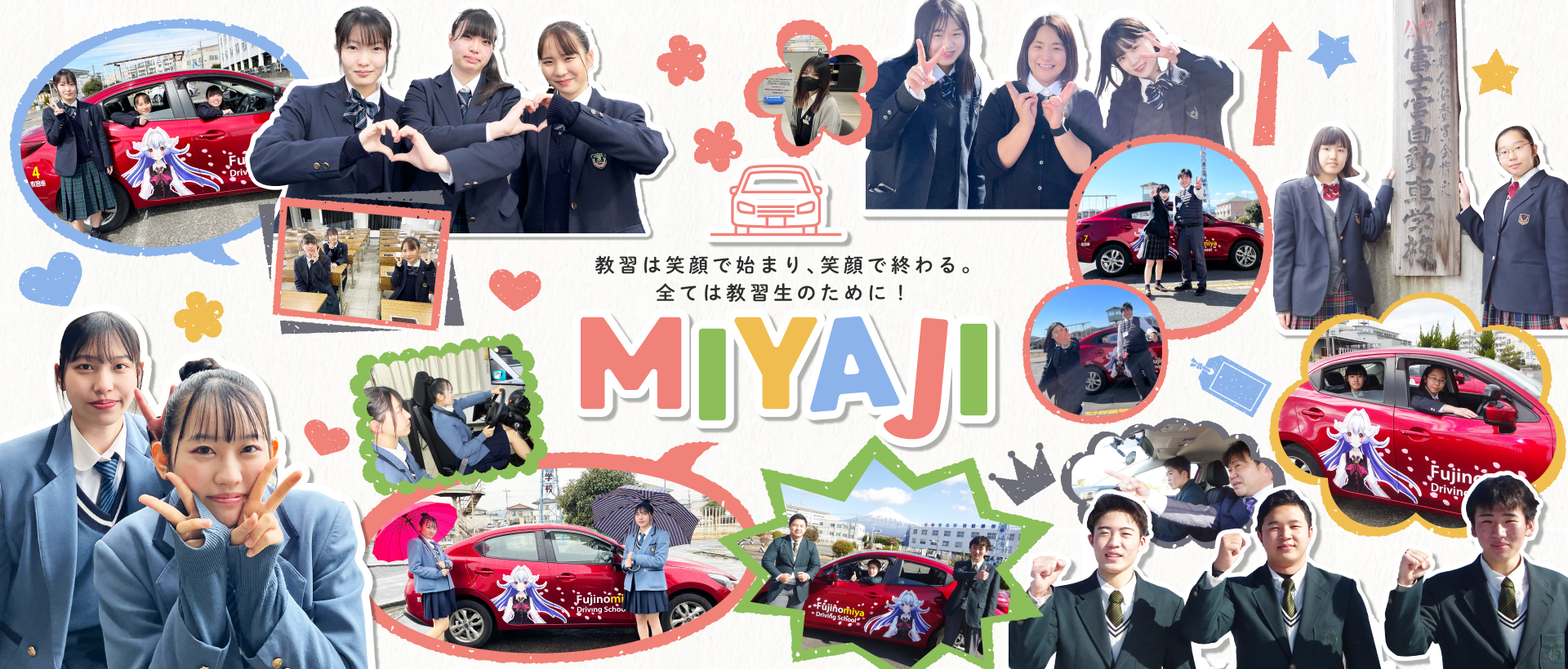 富士宮自動車学校の評判は本当？料金の真相と後悔しない選び方を徹底暴露