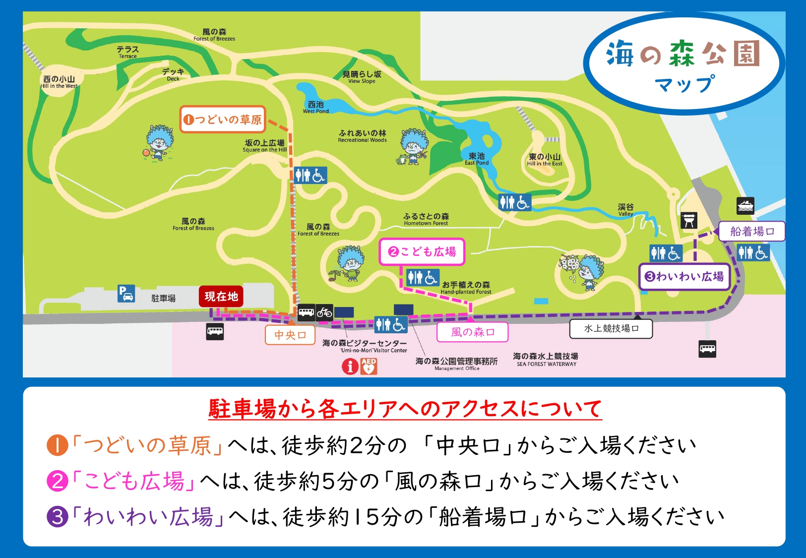 沖縄こどもの国2026完全攻略！料金割引とリニューアルの見どころ