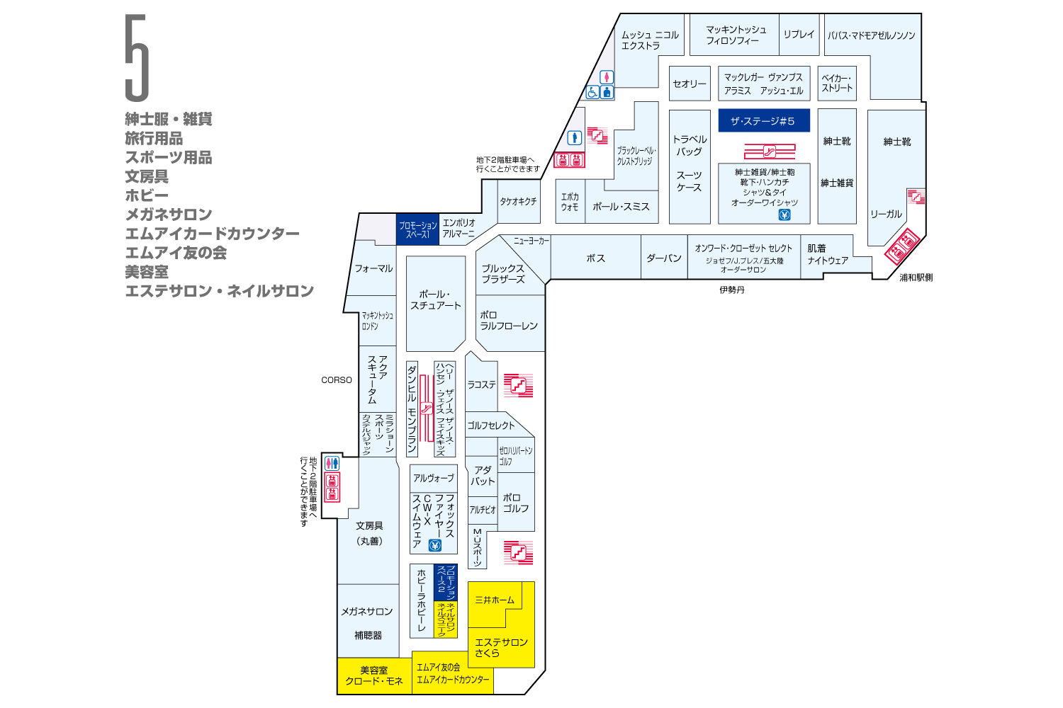 伊勢丹浦和店2026完全ガイド｜催事・デパ地下・駐車場を徹底解説