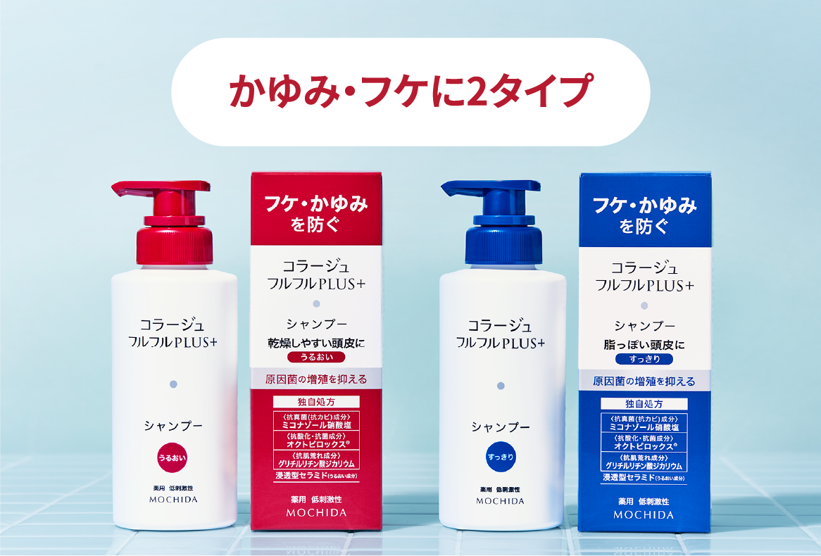 コラージュフルフルの効果と赤青の違いを徹底検証【2026最新】
