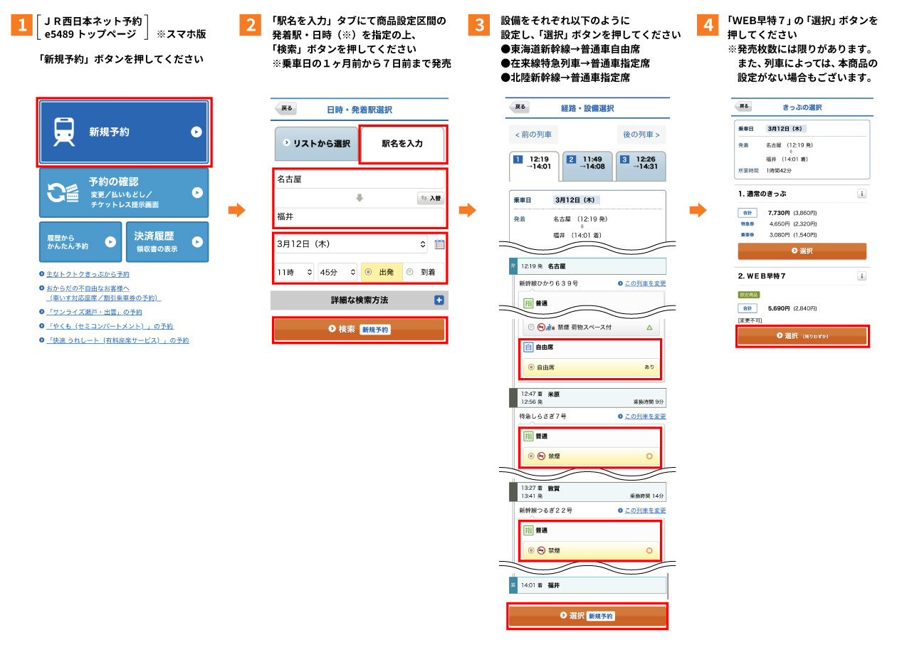 Jr東海の格安新幹線攻略2026！割引きっぷと最安の買い方全比較