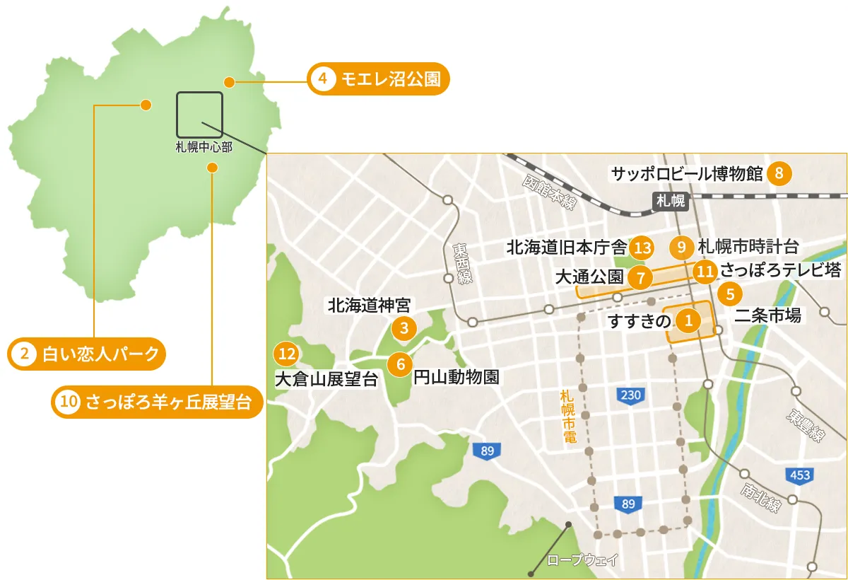 札幌観光モデルコース最新攻略！車なし1泊2日で失敗しない裏ルート