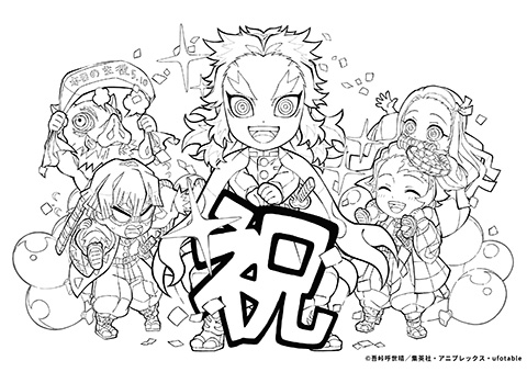 【プロフィール】 鬼 滅 の 刃 塗り絵 公式インスタ・X最新情報 #814