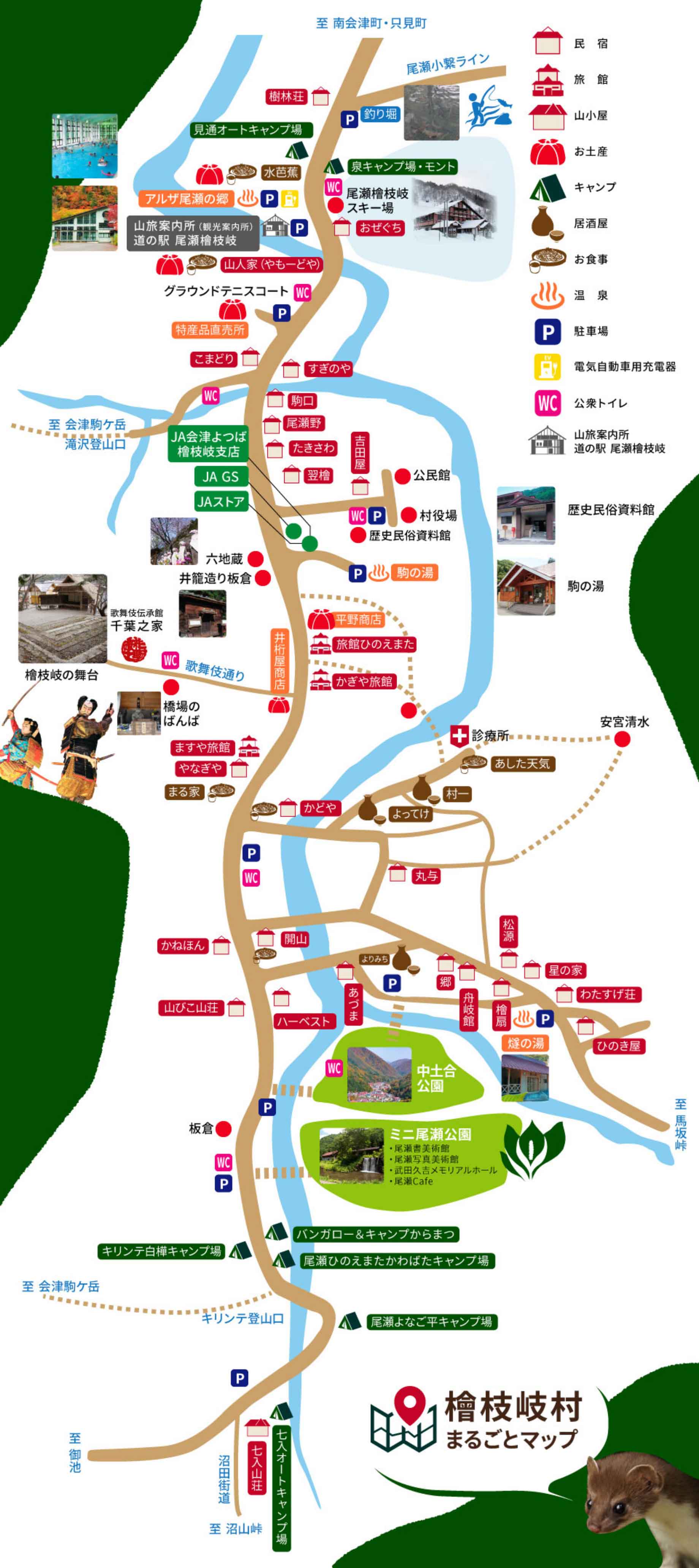 秘境・檜枝岐村が2026年に注目される理由と尾瀬観光の現在地