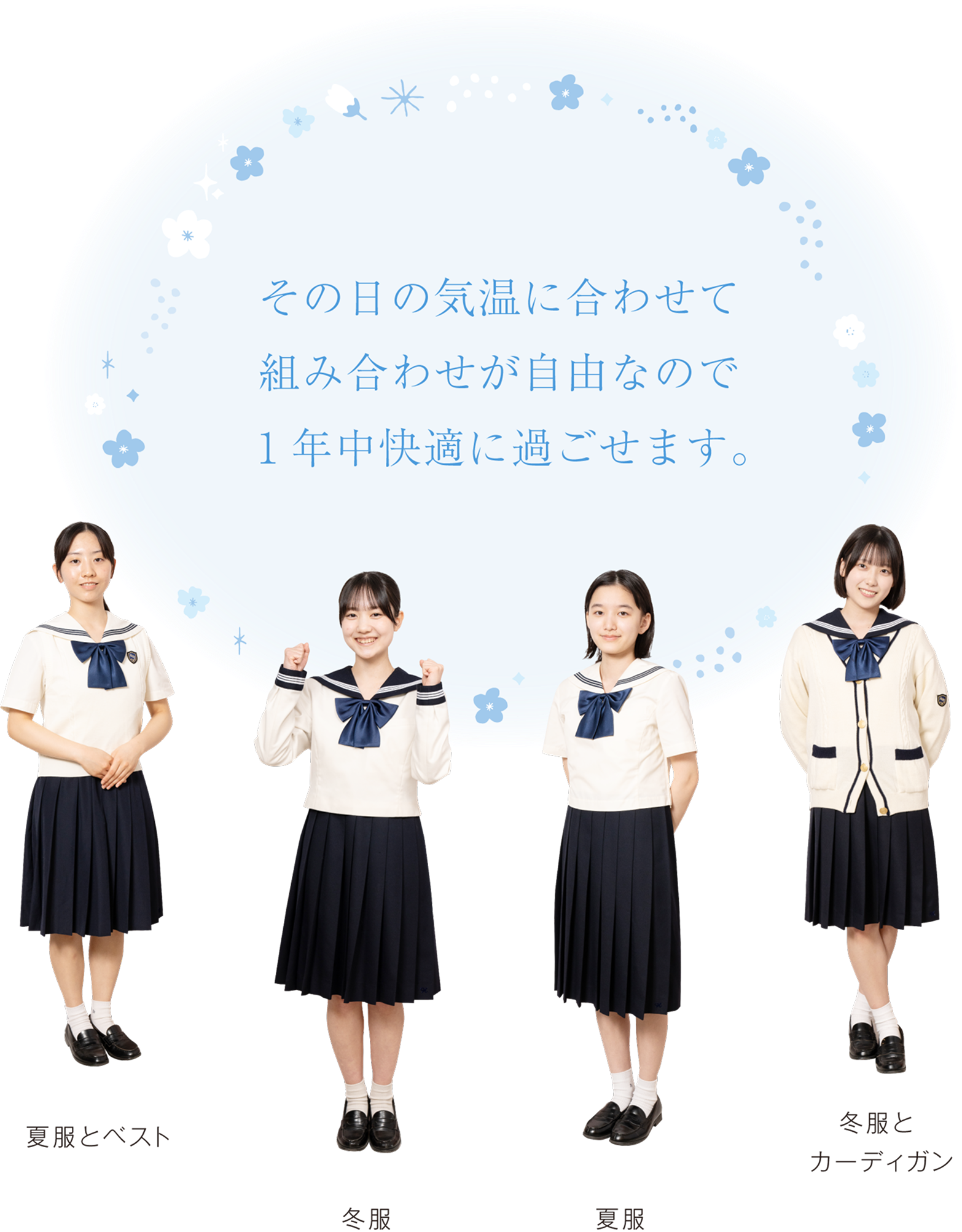 博多女子高校の制服はなぜ人気？橋本環奈の着用秘話と魅力を徹底解説