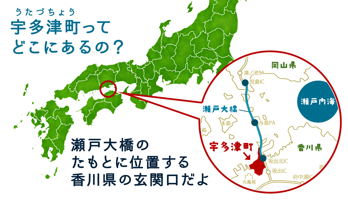 香川で一番小さな宇多津町がなぜ人気？四国水族館と住みやすさの真相