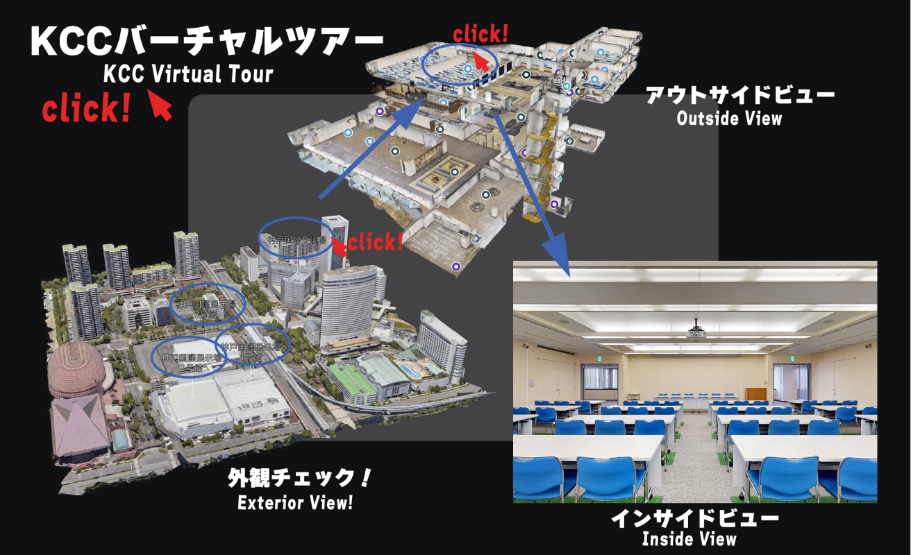 神戸国際会議場の座席・Wi-Fi攻略！混雑を避ける現地穴場ルート