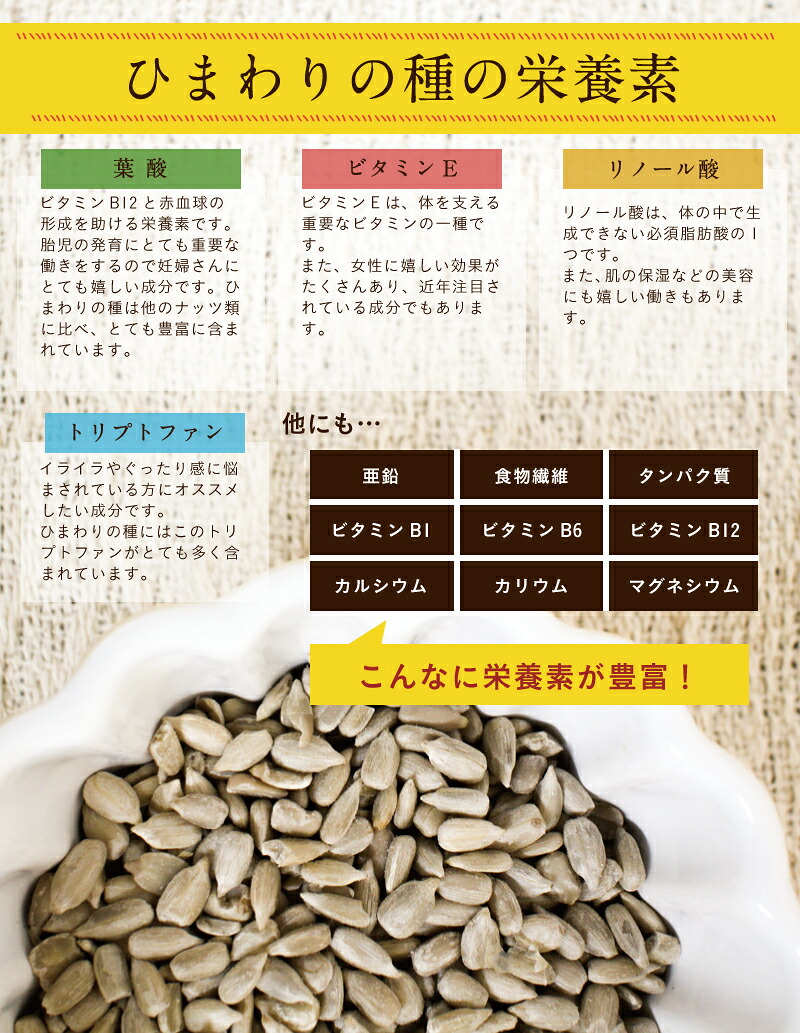 ひまわりの種に驚きの美肌・健康効果！若返り栄養素と食べ過ぎの落とし穴