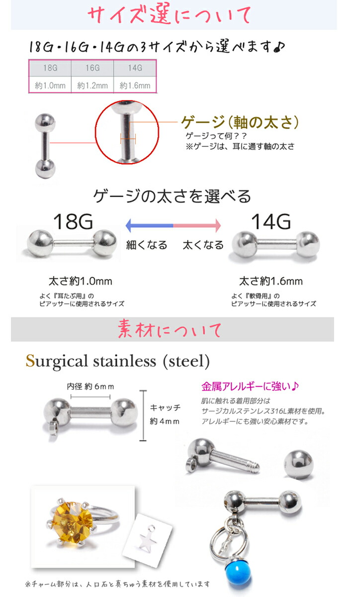 軟骨ピアスは何ゲージが正解？14G・16Gの選び方と部位別完全ガイド