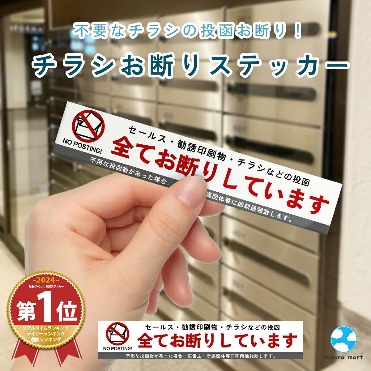 ポストのチラシお断りで完全撃退！効果絶大な最強文言と法的措置の真相