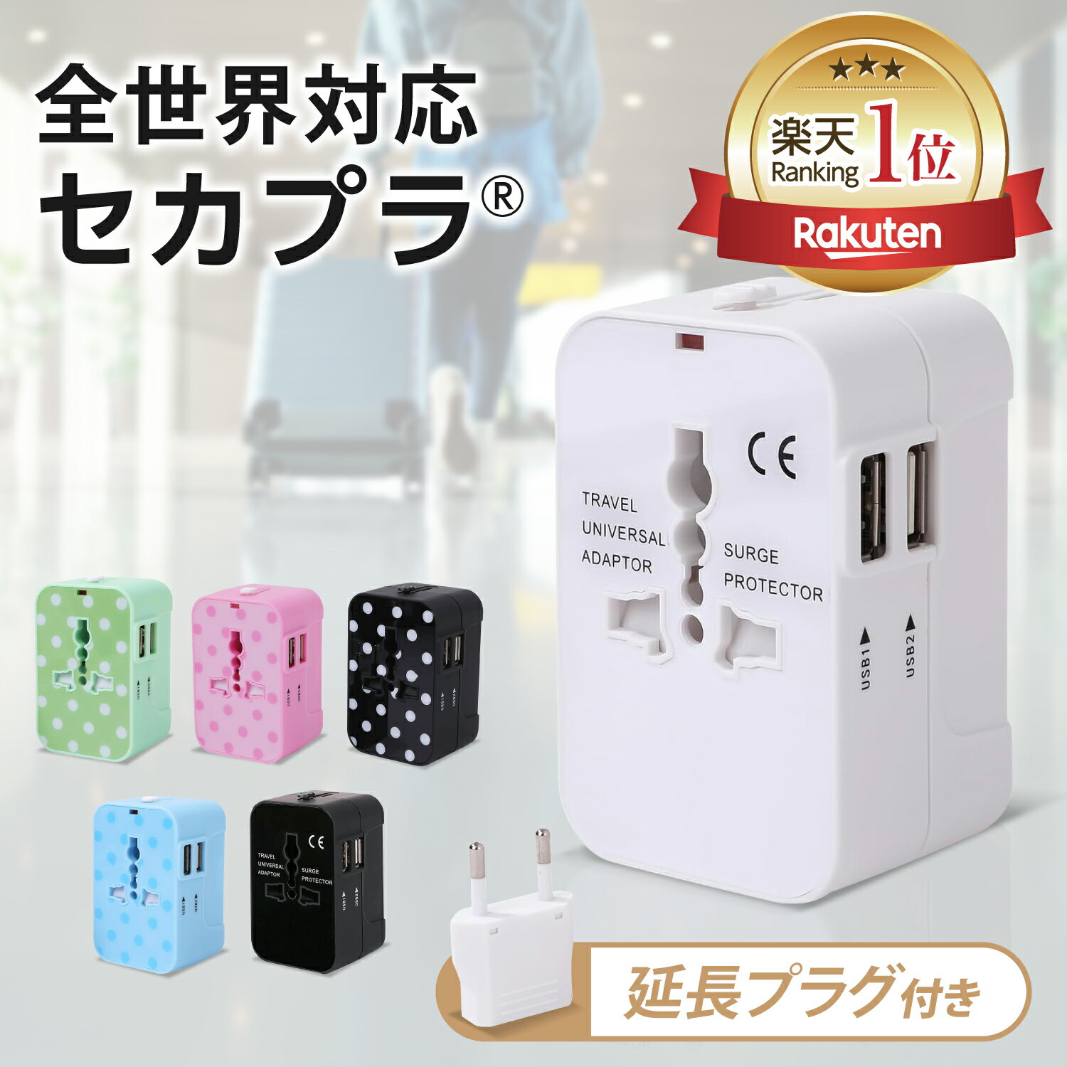 韓国旅行の変換プラグはCとSeどっち？ダイソーやスマホ充電の注意点