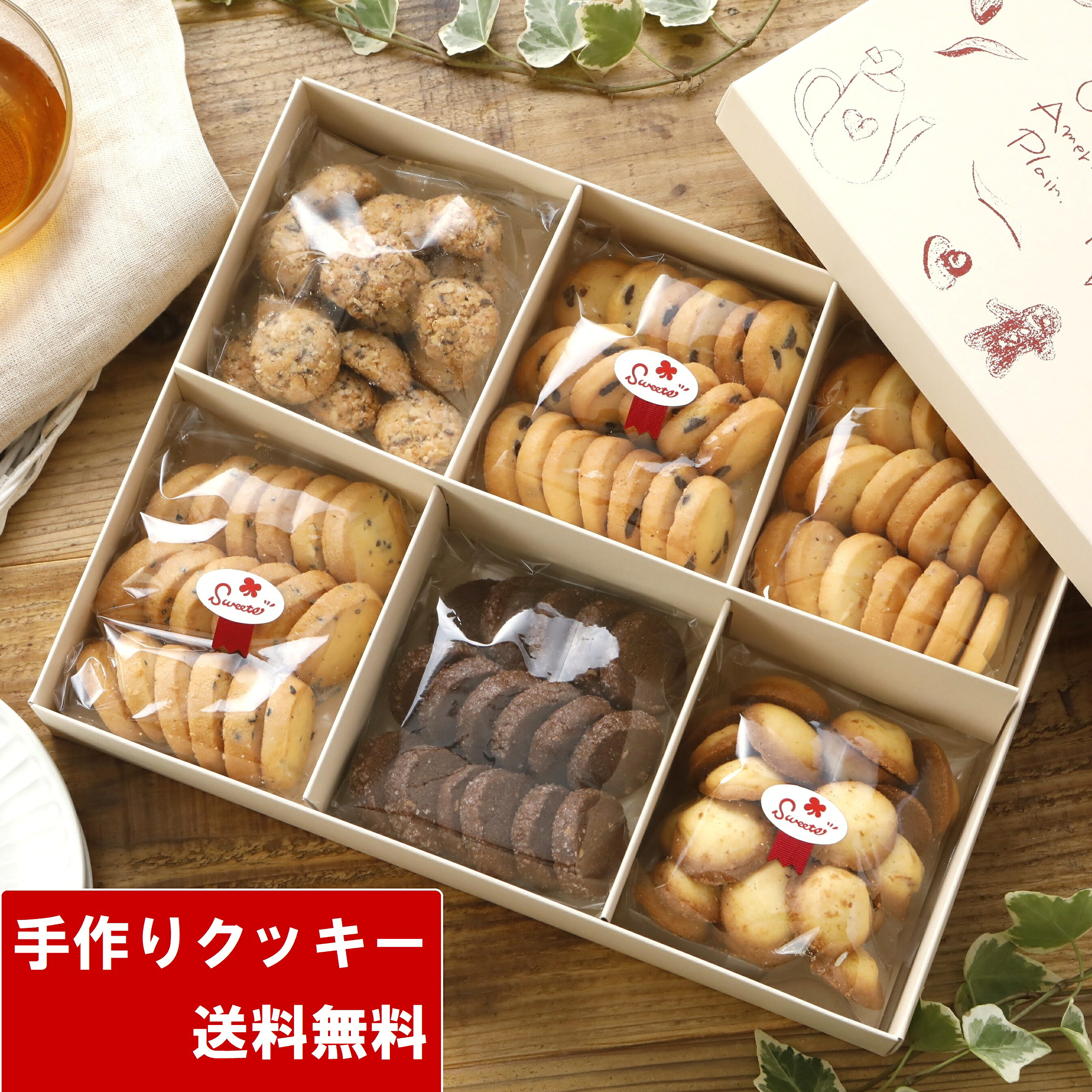 【2026年最新】失敗しないお菓子詰め合わせの選び方と人気ギフト徹底比較