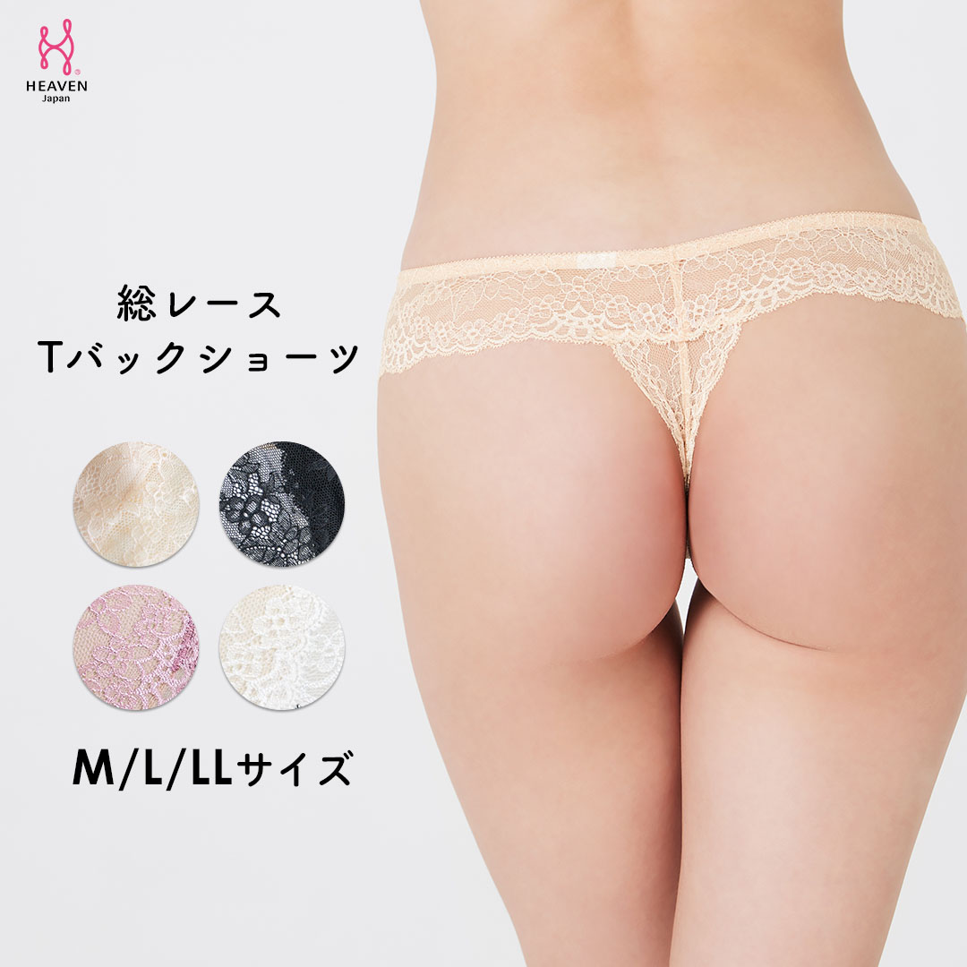 ティーバッグパンツの正体と真実｜Tバックとの違いや履き心地を検証