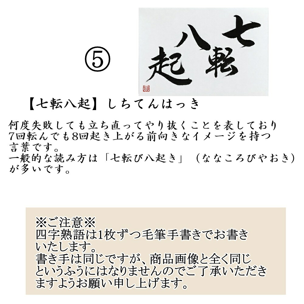 前向きな四字熟語2026選！座右の銘や就活で好印象を残す言葉と意味