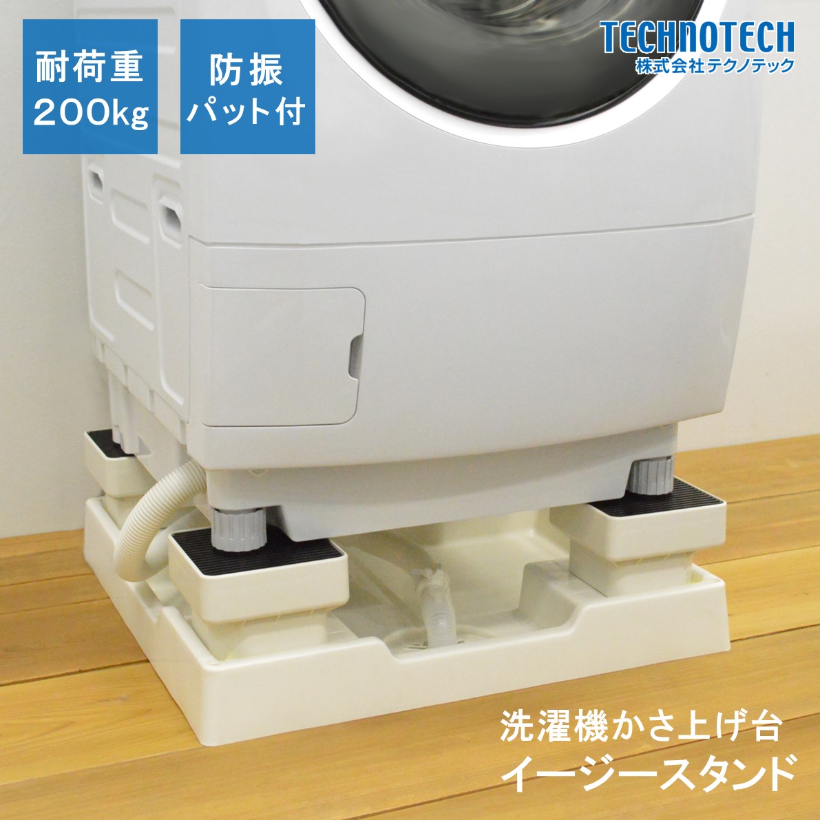 洗濯機かさ上げは本当に必要？後悔の真相と失敗しない選び方を徹底検証