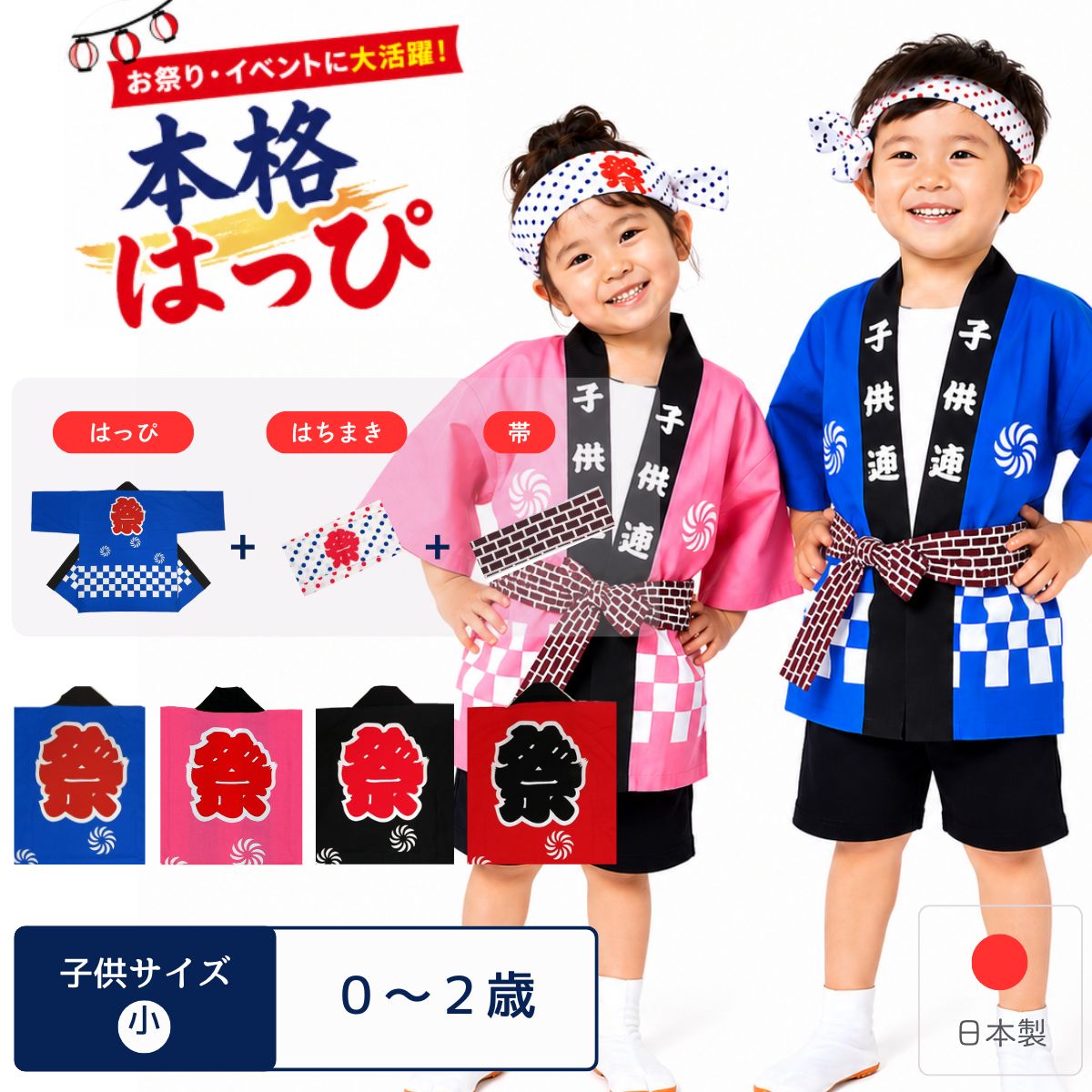 運動会で絶対崩れない！子供のはちまき結び方と人気アレンジ裏ワザ