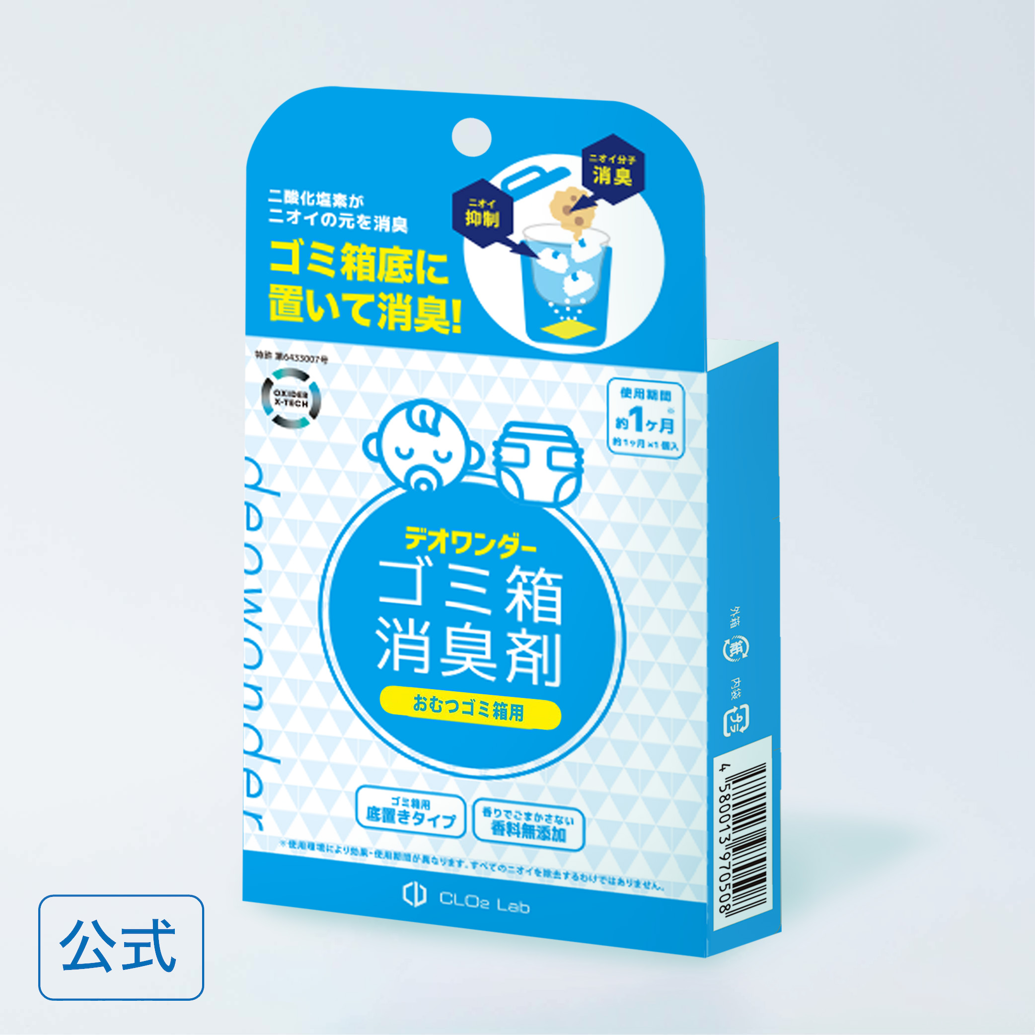 おむつのゴミ箱が臭い決定打！悪臭を劇的に消すプロの消臭術と裏ワザ