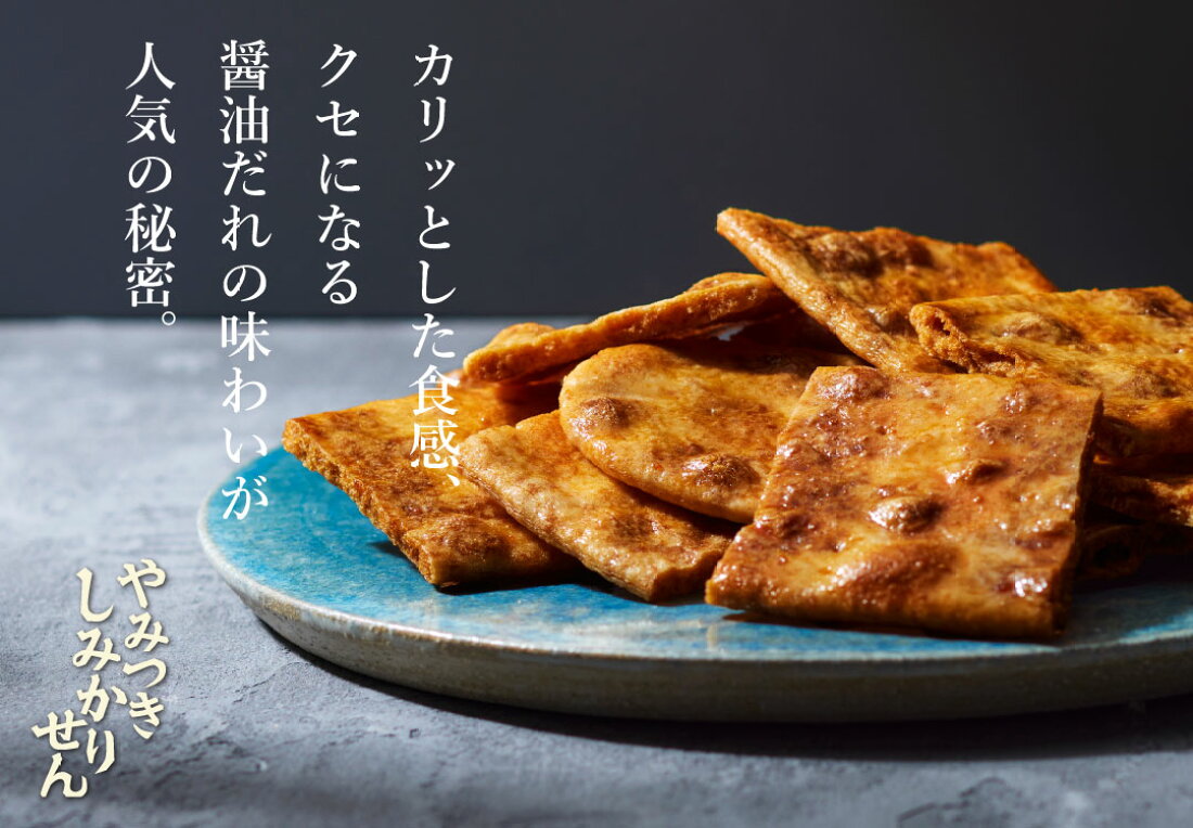 山形せんべいが全国で爆発的人気！しみかりせん売り切れの理由と名作選