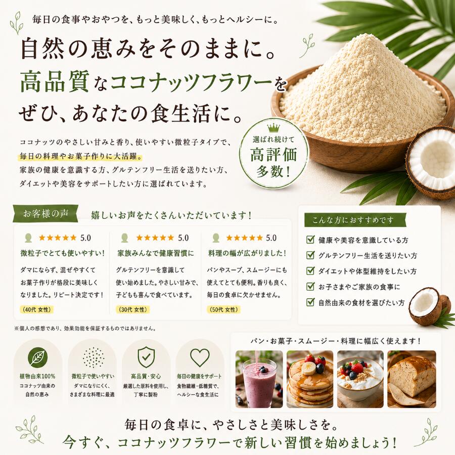 ココナッツパウダーの効能とは？中鎖脂肪酸とダイエット効果の真実