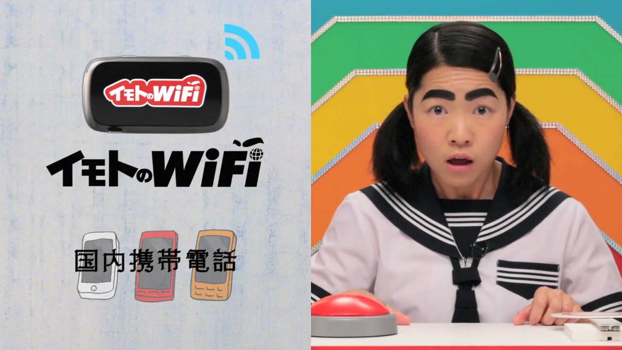 イモトのWifi評判の真相！繋がらない噂とEsim徹底比較【2026】