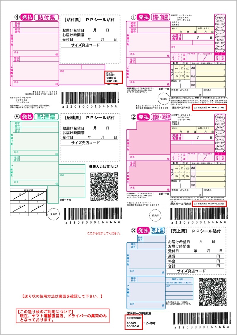 クロネコヤマトのコンビニ発送＆受取完全攻略【2026年最新版】