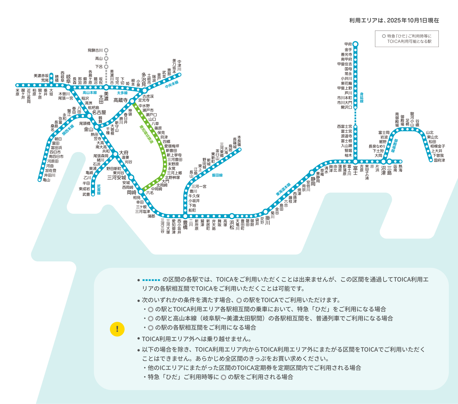 東海道線でSuicaが使えない？熱海駅の罠とエリアまたぎの注意点