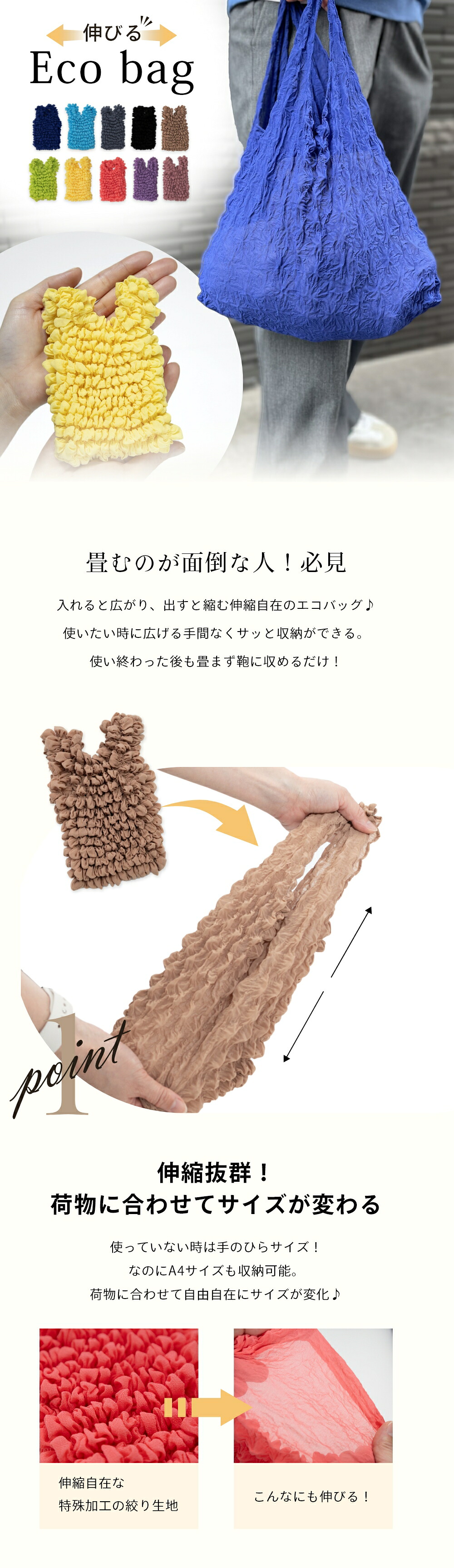 話題の伸びるエコバッグを徹底解剖！収納力と耐久性の真相・口コミ総まとめ