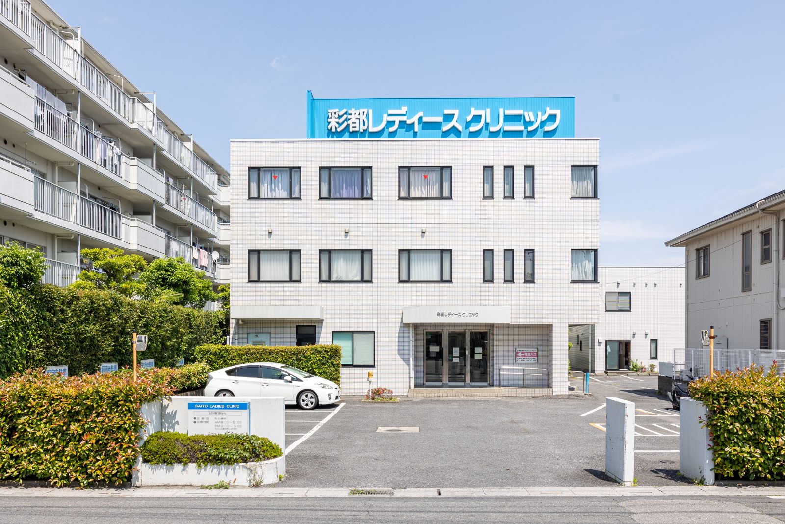 彩都レディースクリニックの評判と現在｜口コミ・費用や真相を徹底解明