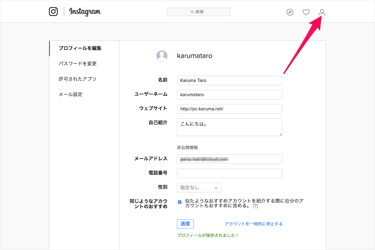 インスタの名前変更でバレる噂の真相！2026年最新ルールと失敗策