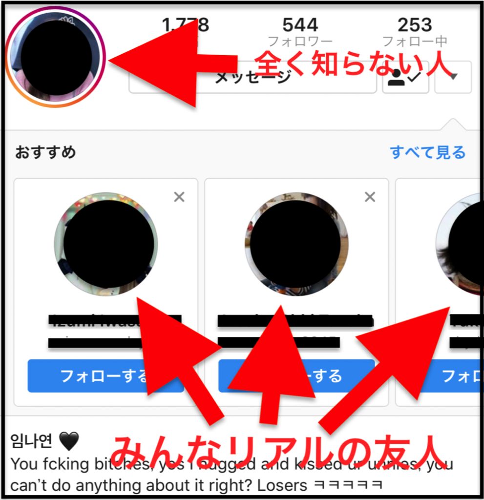 インスタおすすめに知り合いが出る真相！見てるのがバレる理由と対策
