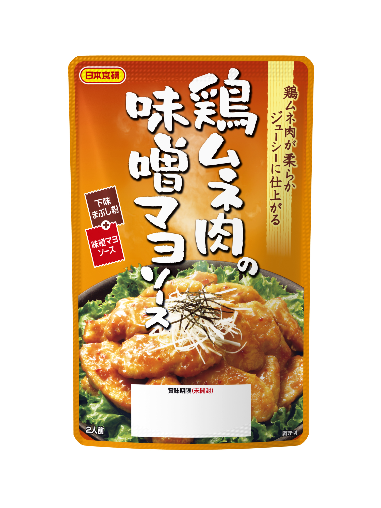 鶏胸肉の味噌マヨ焼きが冷めても極上柔らかい科学的理由と黄金比レシピ