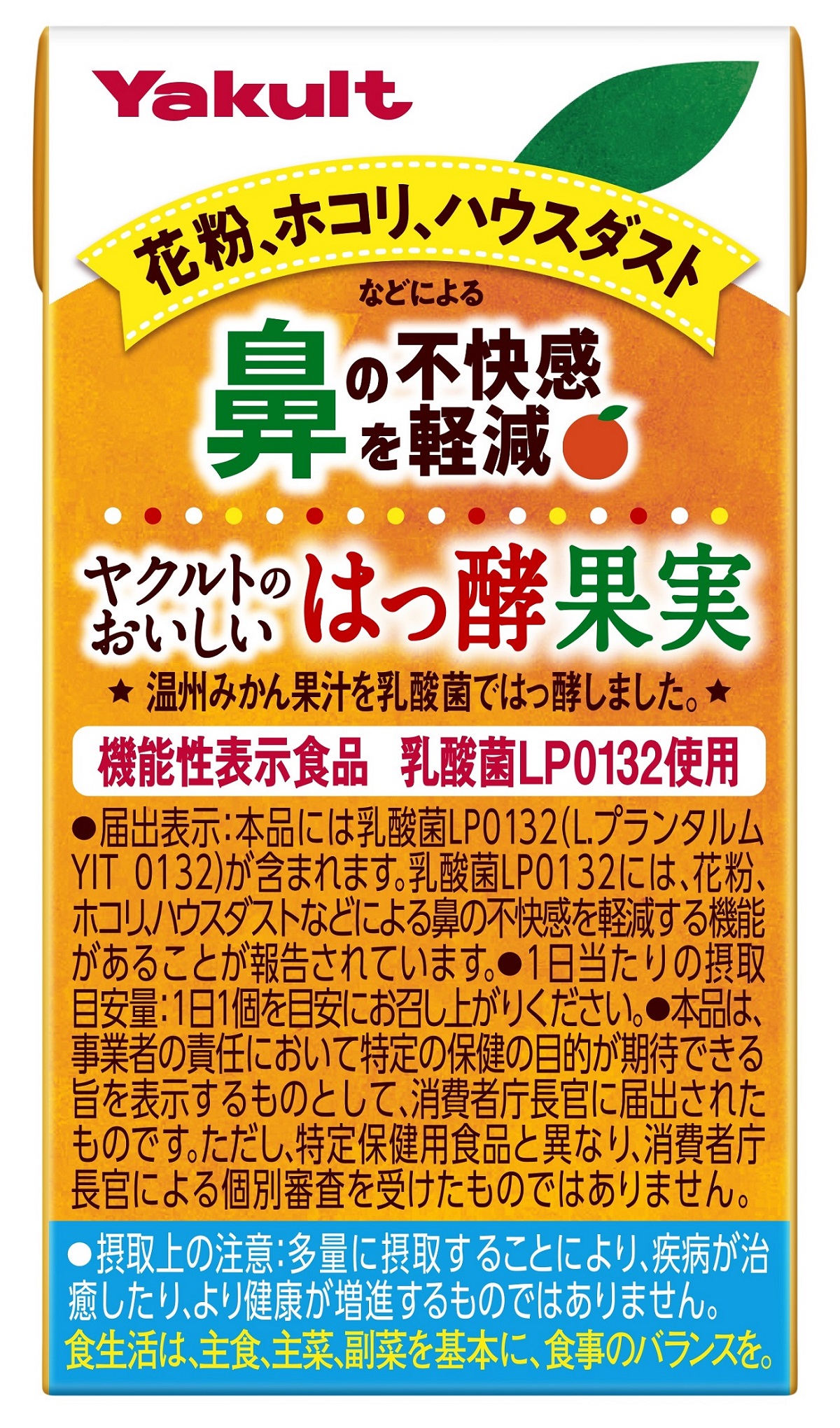ヤクルトみかんの販売店はどこ？売ってない理由と本当の評判を徹底解剖