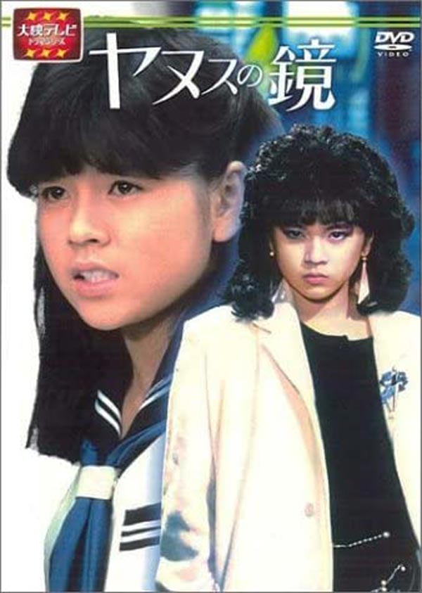 ヤヌスの鏡キャストの現在と相関図！杉浦幸・桜井日奈子ら歴代の今