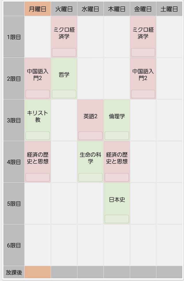 【2026最新】関学の集中講義日程と履修登録！落単防ぐ重要ルール