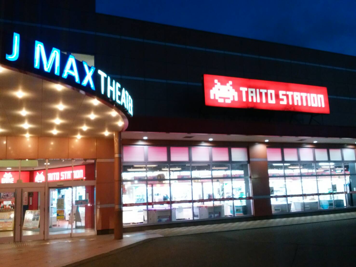 タイトーFステーション上越店は取れない？噂の真相と2026年最新攻略