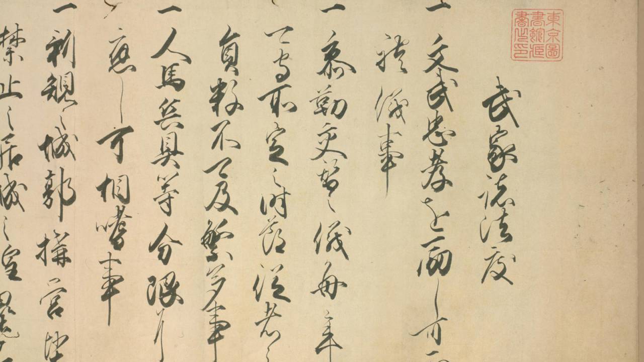 武家諸法度はなぜ大名を従わせたのか？参勤交代の真相と改易の恐怖を解剖