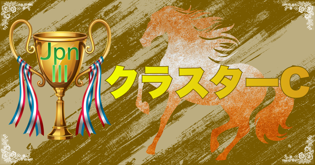 【盛岡ダート1200M】クラスターカップ2026完全展望！電撃の60秒勝負を制するのはJraの超高速スプリンターか、地元の刺客か？