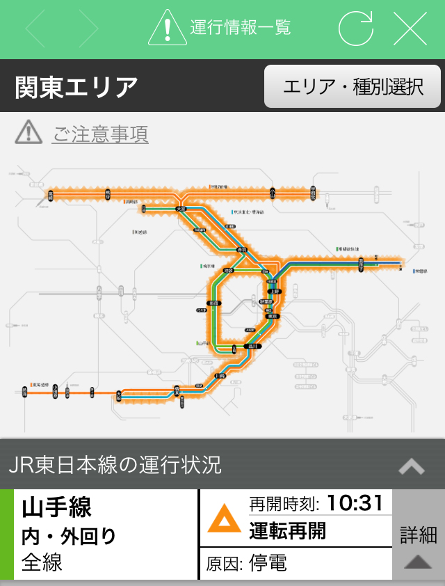 【2026年最新】Jr東日本の運行状況が激変！Aiリアルタイム予測と「振替輸送アプリ連携」で通勤のストレスはどう変わったのか？